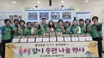시흥시 나눔행사 관련 이미지