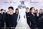 그래 이혼하자 KBS드라마