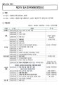 8&middot;17 전당대회 관련 이미지