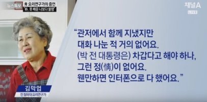 박근혜 대통령 근황