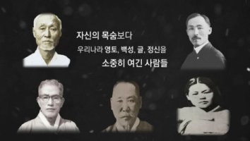 다가오는 순국선열의날 기념행사