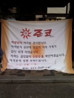 미성연자 여러분 감사합니다