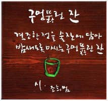 구멍뚫린 잔