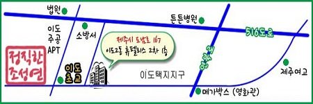 ★ 제주도 부동산 ★ JDC, '첨단농식품단지' 추진...회천동 등 5개 후보지