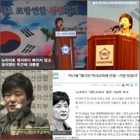 방송장악 불가 약속했던 박근혜, 뉴라이트 친일파 후손을 KBS이사장으로