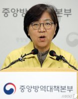 정은경 질병관리본부장 '나흘째 추가 확진자 없습니다'