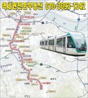 신림경전철(신림선) 여의도~서울대 2021년 개통
