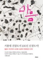 마음 이미지