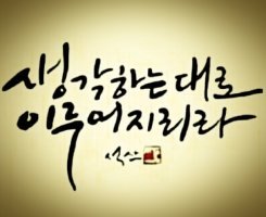 살만하니 떠나는게 인생이다