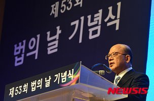 헌법재판소장, 법의 날 기념식 축사