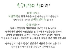 국가보훈처] 11월 17일 순국선열의날 이벤트 1 - 소문왕을 찾아라!