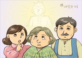 사랑이라는 이름의 자녀