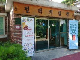 노벨상 수상작가 펄벅이 본 한국의 가을