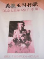 대한황실 황손 이석, 승광재[承光齋]