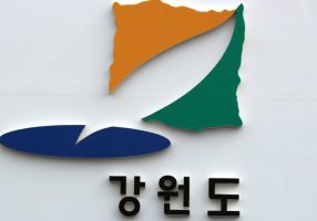 강원도 에너지대학원대학교 설립 타당성 연구용역 보고회 개최