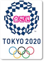 2020 도쿄올림픽 탁구(단체)예선전