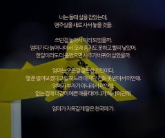 세월호 6주기, 잊지말고 기억하자