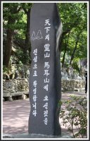 마이산의 신비한 돌탑