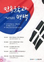 평택문화원, 대한민국임시정부 수립 100주년 기념 평택학시민강좌