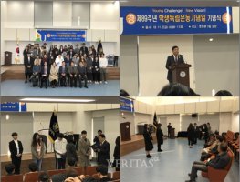 서일대, 제89주년 학생독립운동기념일 기념식 거행