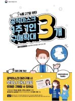 2020년석가탄신일 연기된다?, 마스크 구매는 어떻게 할수있나?