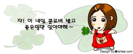 마음이 정직(正直)한자