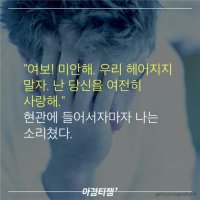 어느 부부의 이별과 사랑, 그슬픈 둔주곡