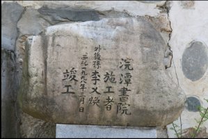 완담서원(浣潭書院)