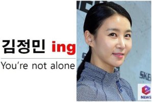 김정민 심경 고백 '김정민 ing..You're not alone', "감사합니다"