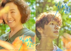 '빛나는 순간' 고두심x지현우, '상사화'가 만들어낸 환상적인 분위기