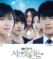 시크릿가든 이미지