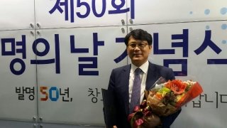 쉬프트정보통신, 발명의 날 산업통상자원부장관 표창 수상