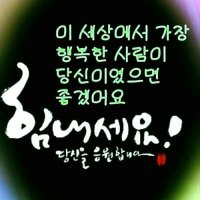 ★ 못생긴 것들이 있어서 아름다운 세상 ★