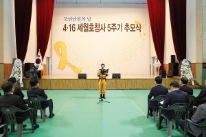 세월호 5주기 ‘국민안전의 날’ 맞아 추모·안전다짐