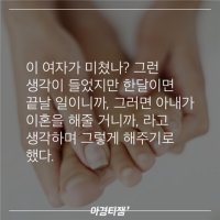 어느 부부의 이별과 사랑, 그 슬픈 둔주곡