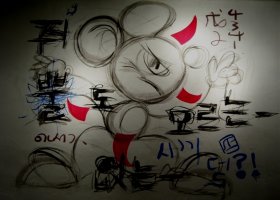 쥐뿔도 모르는-없는-/벽화/배인석/2008