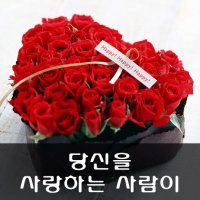 당신을 사랑하는 사람이