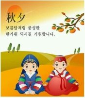 추석명절 잘 보내세요~~~^_^