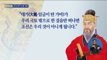 국가가 유지되는 것은, 유성룡