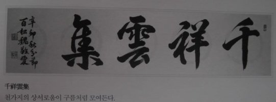 천상운집 이미지