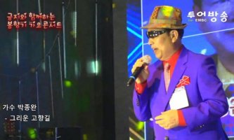 박종완 이미지