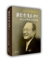 [신간] 도서출판 문학공원, ‘기당 이한기 박사 탄신 100주년 기념문집’ 발간