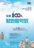 ＜최종＞3.1운동 및 대한민국임시정부수립 100주년 기념 행사 전체일정안내