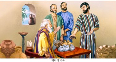 2020년 11월 18일 (녹) 연중 제33주간 수요일