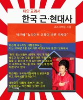 [164번째 육갑] 박근혜의 정체