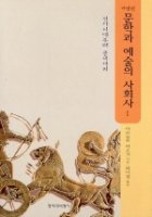 (책) 서울대 권장도서로 인문고전 100선 읽기, 저자 최효찬