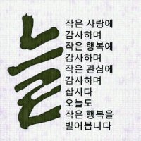 고맙습니다,감사합니다