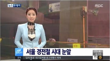서울시 경전철 노선도