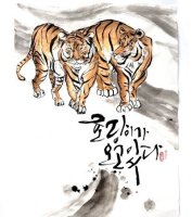 2022년 임인년(壬寅年) 검은 호랑이 흑호랑이의 해! 십간십이지! 2022년도 달라지는 것들!