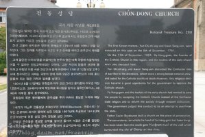 전주 전동성당